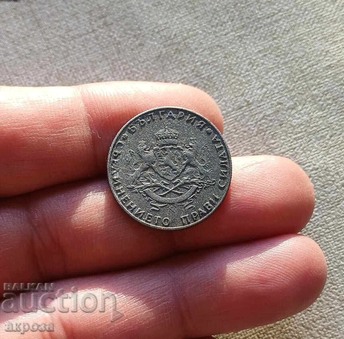 2 BGN 1943 με τιμή 12.10 BGN | € 6.19 2 BGN 1943 με τιμή 12.10 BGN | € 6.19