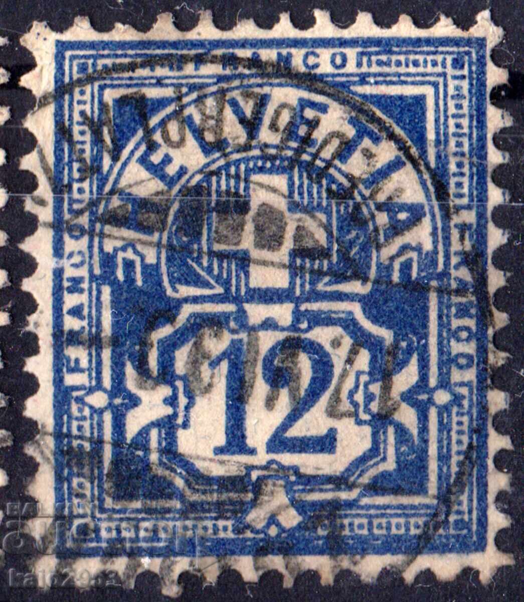 Switzerland 1906 - "Cross on/over denomination" - Classic, stamp Switzerland 1906 - "Cross on/over denomination" - Classic, stamp