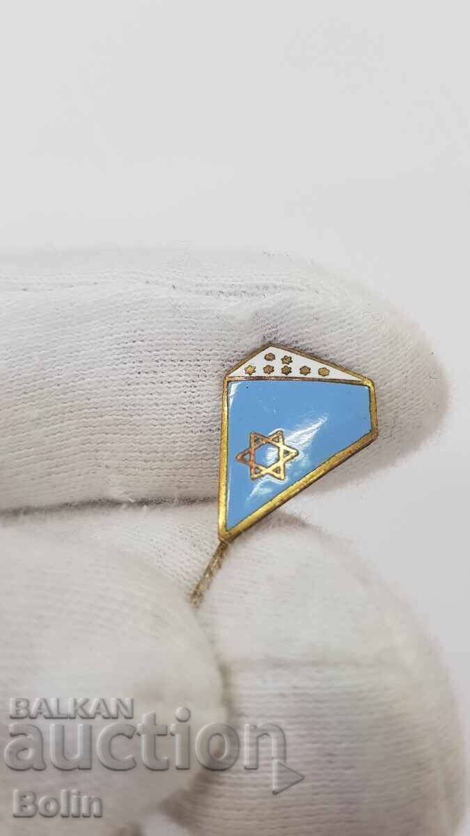 Аукцион Уникално рядък царски еврейски знак, значка 1930-1940 г.