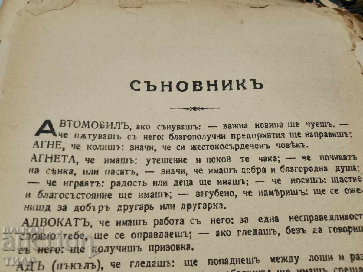 Auction Old book Eternal calendar -0.01st Auction Old book Eternal calendar -0.01st