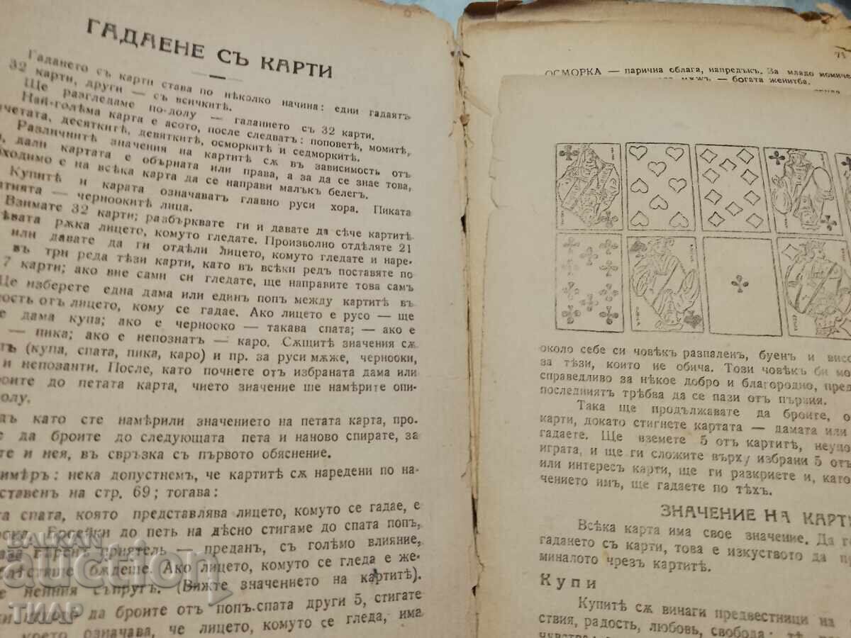 Delivery of Old book Eternal calendar -0.01st Delivery of Old book Eternal calendar -0.01st