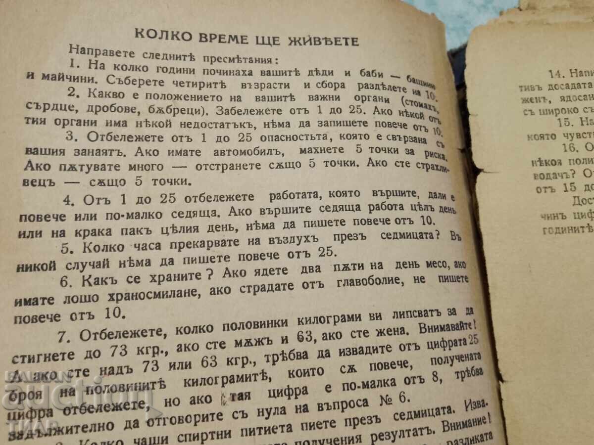 Old book Eternal calendar -0.01st - 5 Old book Eternal calendar -0.01st - 5