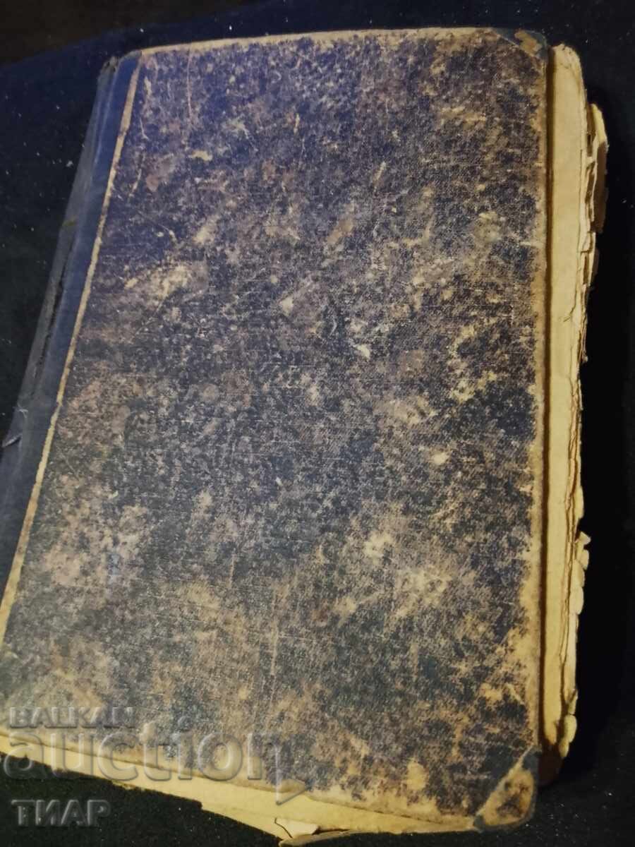 Old book Eternal calendar -0.01st Old book Eternal calendar -0.01st