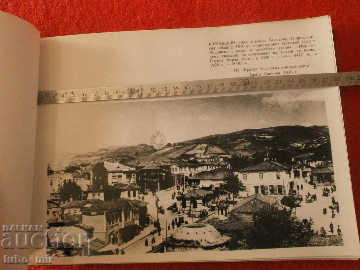 ALBUM - 50g. PARTY ORGANIZATION IN KARDZHALI 1969 with price 6.08 BGN | € 3.11 ALBUM - 50g. PARTY ORGANIZATION IN KARDZHALI 1969 with price 6.08 BGN | € 3.11