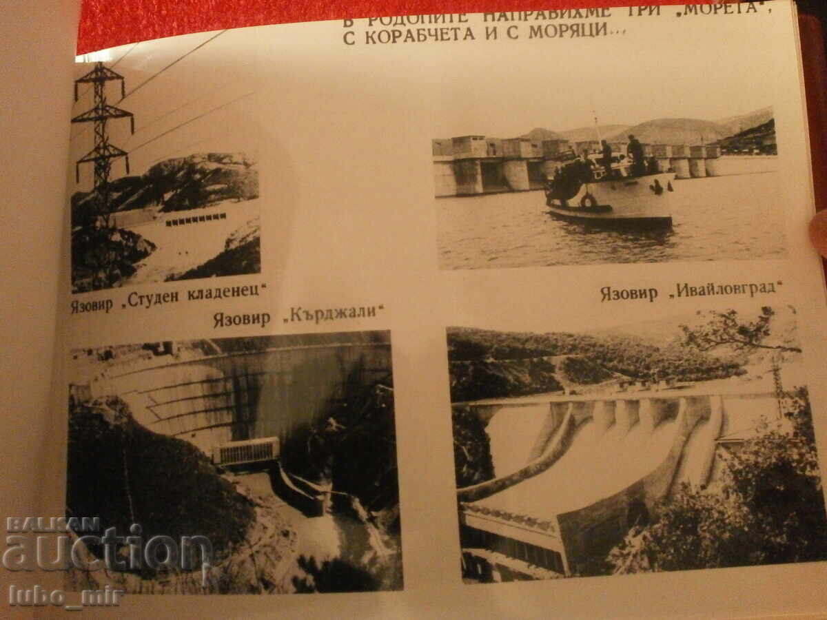 ALBUM - 50g. PARTY ORGANIZATION IN KARDZHALI 1969 - 8 ALBUM - 50g. PARTY ORGANIZATION IN KARDZHALI 1969 - 8