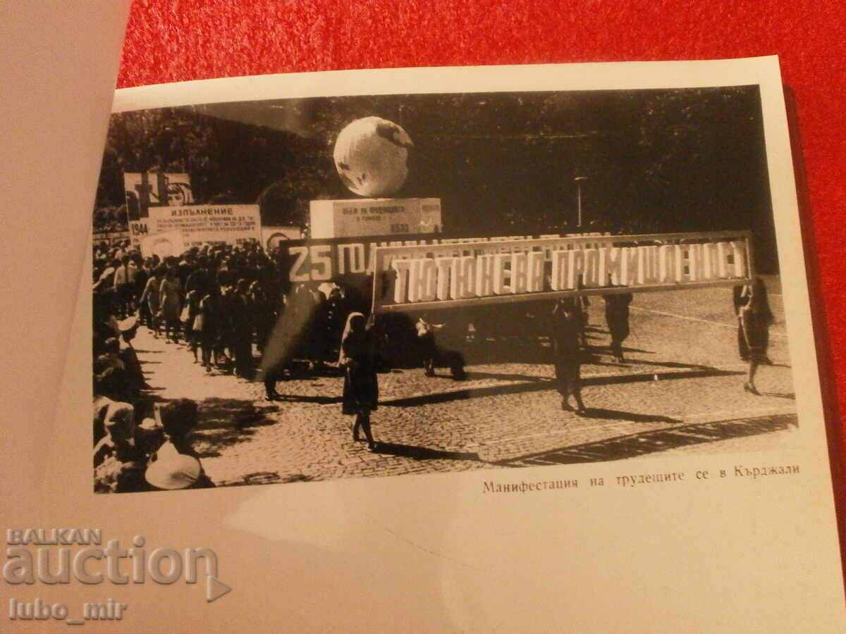 ALBUM - 50g. PARTY ORGANIZATION IN KARDZHALI 1969 - 9 ALBUM - 50g. PARTY ORGANIZATION IN KARDZHALI 1969 - 9