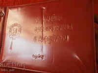 ALBUM - 50g. PARTY ORGANIZATION IN KARDZHALI 1969