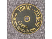 Old brass sign plate Cold - Hot Sofia