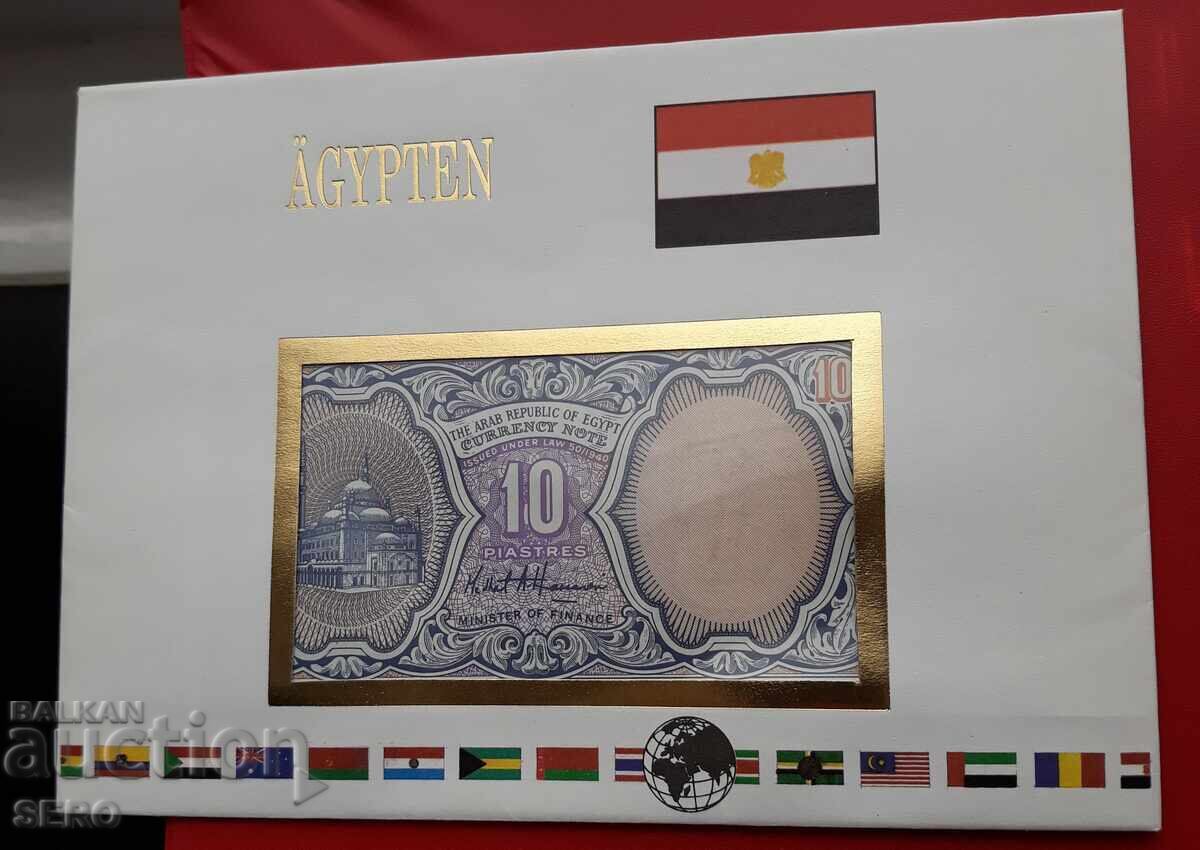 Αίγυπτος - χαρτονόμισμα 10 πιάστρα διπλωμένο σε όμορφο φάκελο Αίγυπτος - χαρτονόμισμα 10 πιάστρα διπλωμένο σε όμορφο φάκελο