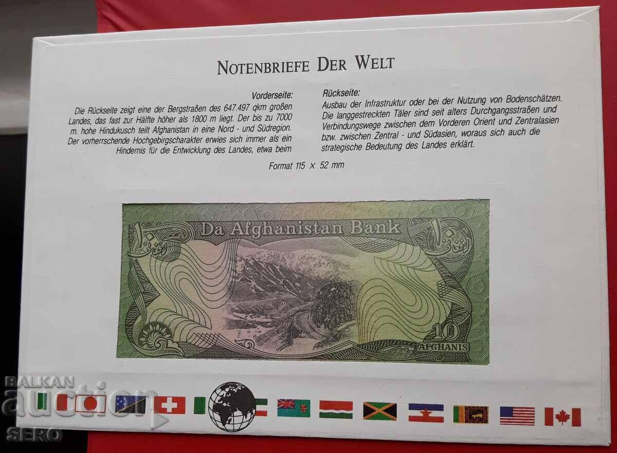 Αφγανιστάν - Τραπεζογραμμάτιο 10 Αφγανί διπλωμένο σε όμορφο φάκελο με τιμή 8.00 BGN | € 4.09