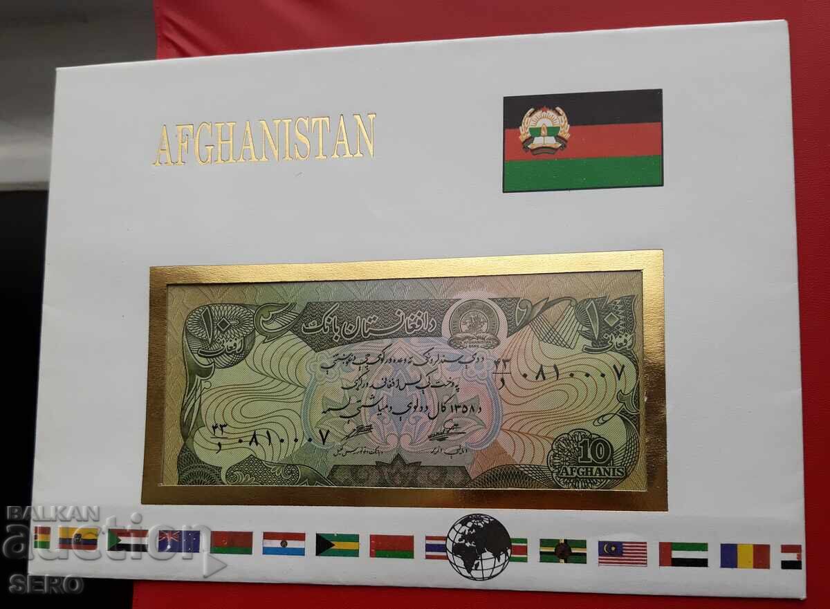 Αφγανιστάν - Τραπεζογραμμάτιο 10 Αφγανί διπλωμένο σε όμορφο φάκελο