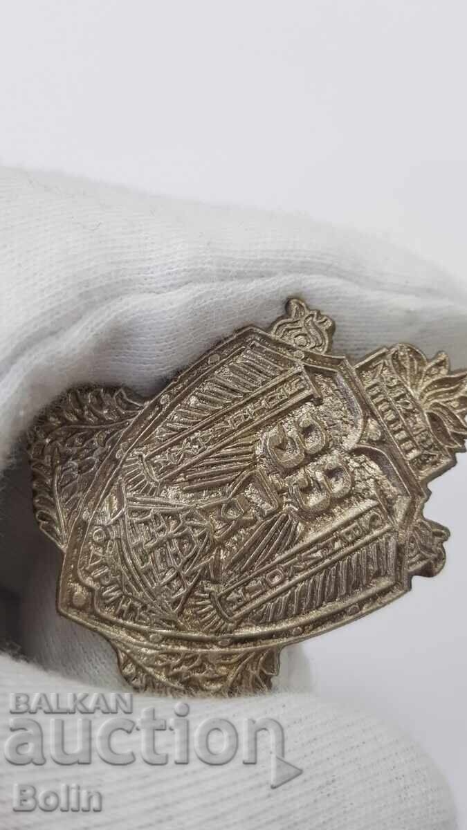 Auction  Very rare Royal Badge of the 33rd Svishtov Regiment 1912-1913