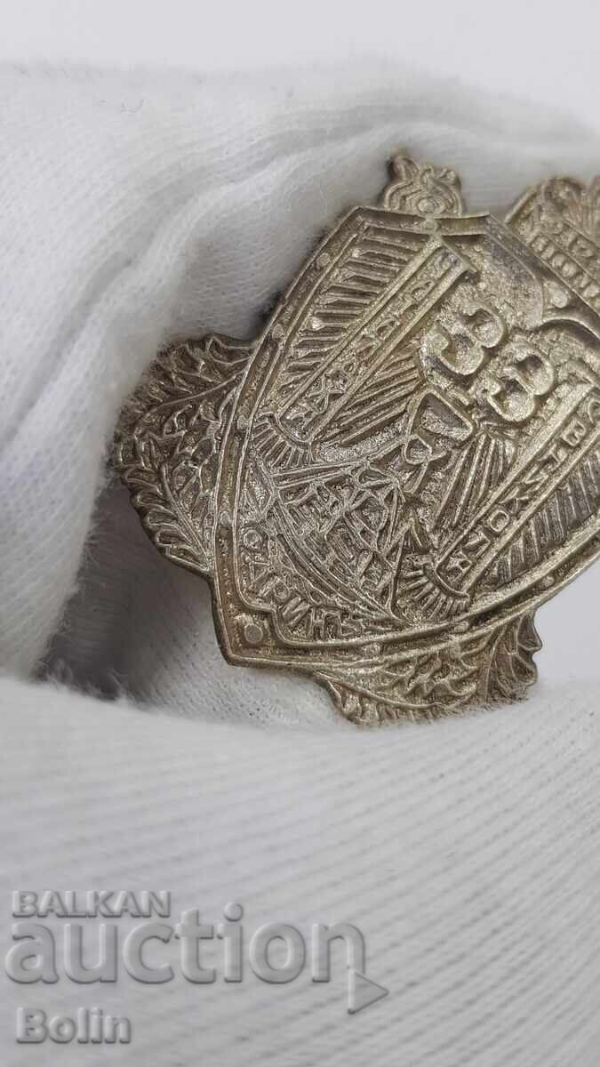 Delivery of Very rare Royal Badge of the 33rd Svishtov Regiment 1912-1913