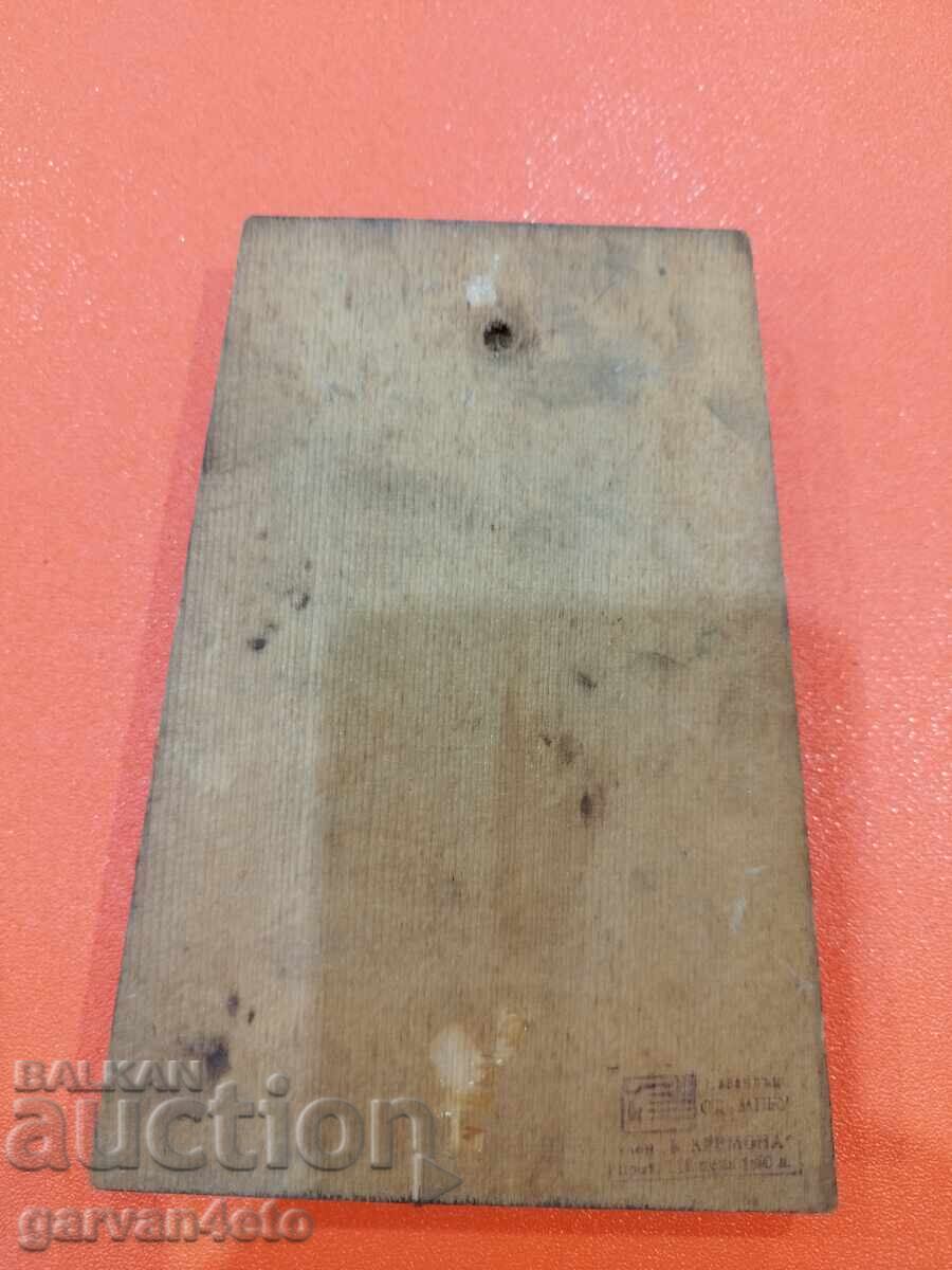 Souvenir for sale with price 9.99 BGN | € 5.11