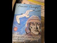 Οι ναυαγοί του Σπιτσβέργεν Εμίλιο Σαλγκάρι