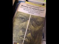 Ζω σωστά; Peter Oderich