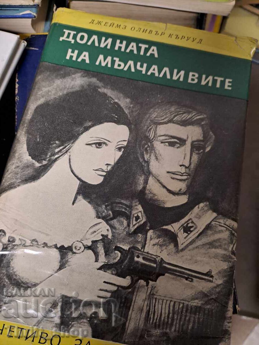 Valea tăcuților James Oliver Curwood