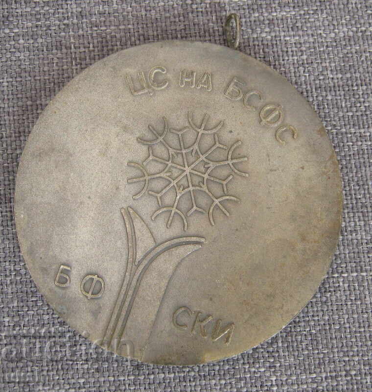 Old medal plaque BSF Ski with price 15.00 BGN | € 7.67