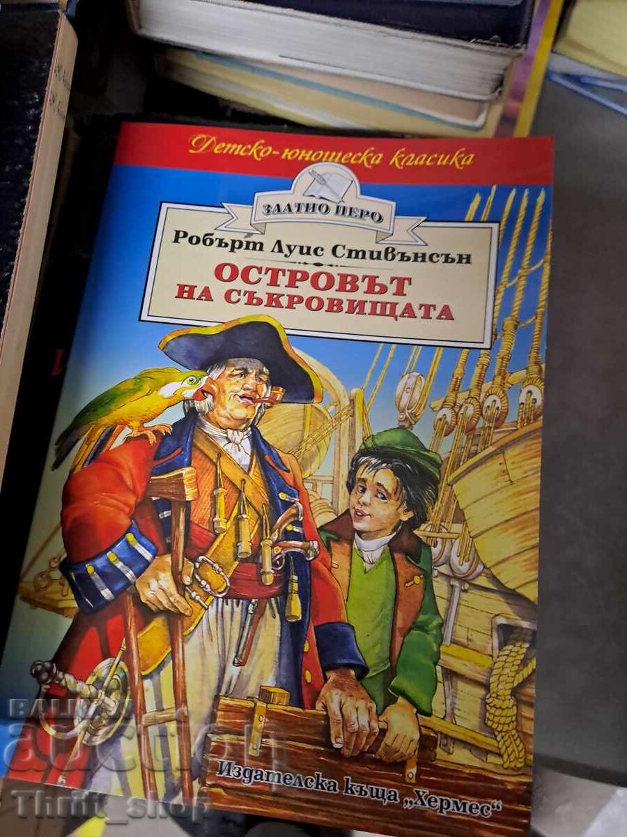 Νησί του θησαυρού Robert Louis Stevenson Νησί του θησαυρού Robert Louis Stevenson