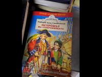 Νησί του θησαυρού Robert Louis Stevenson