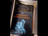 Κλασικά παγκόσμια - Gargantua και Pantagruel