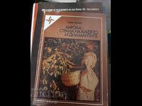 Ανγκόλα - η χώρα του καφέ και των διαμαντιών Τοντόρ Νένοφ