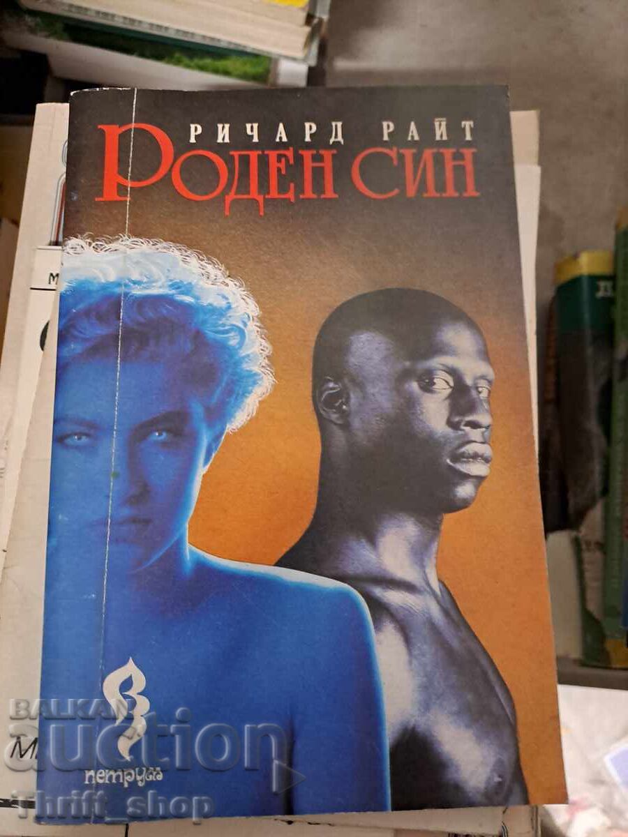 Γεννήθηκε ένας γιος, ο Ρίτσαρντ Ράιτ Γεννήθηκε ένας γιος, ο Ρίτσαρντ Ράιτ