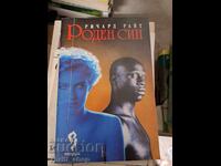 Γεννήθηκε ένας γιος, ο Ρίτσαρντ Ράιτ