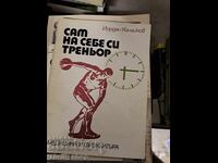 Είμαι ο προπονητής σου Γιόρνταν Κλάικοφ