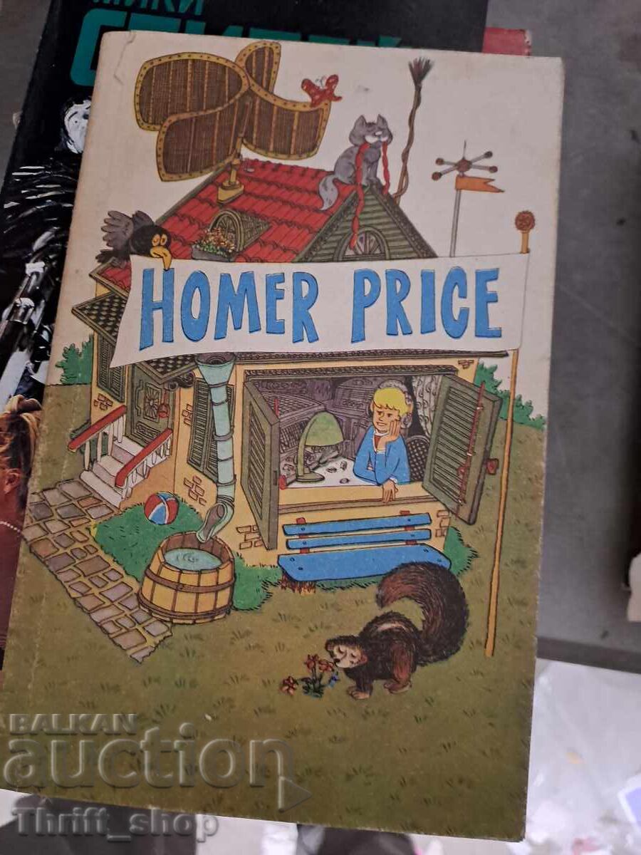 Homer Price R. McCloskey