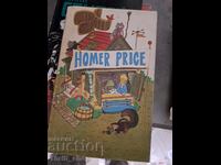 Όμηρος Πράις Ρ. ΜακΚλόσκι