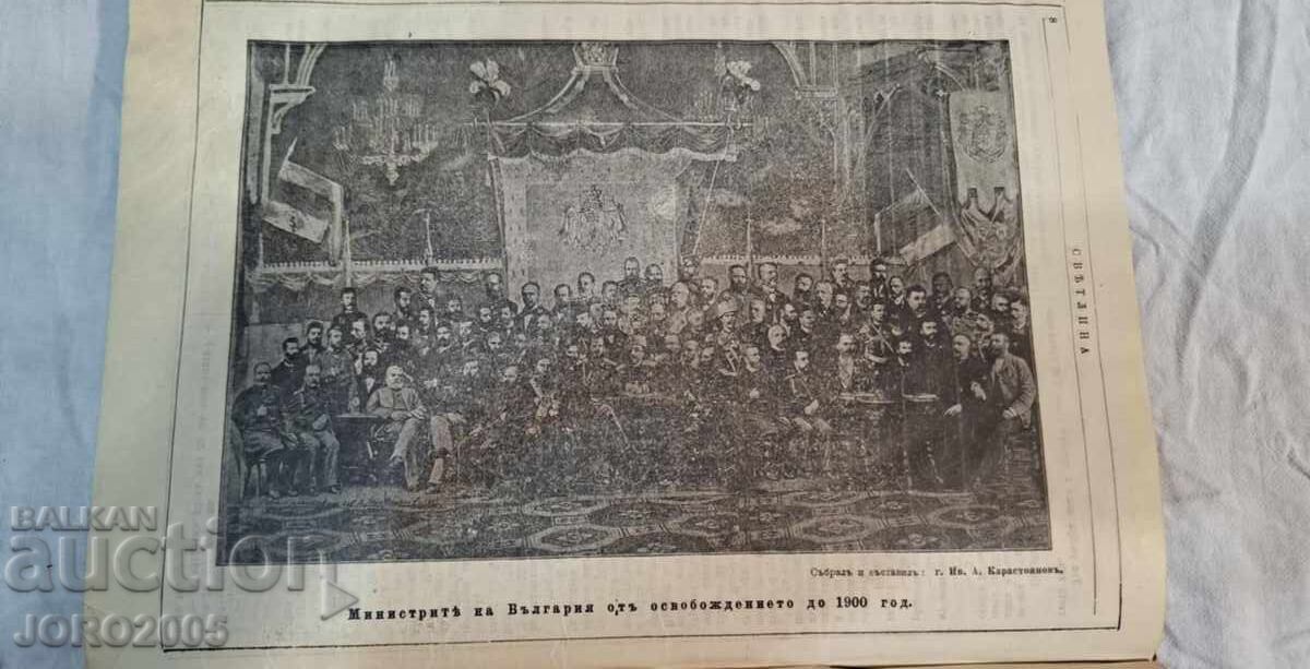 Livrarea Ilustrație Lumina 1908, 1-12