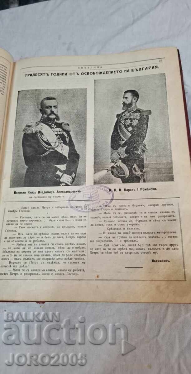 Ilustrație Lumina 1908, 1-12 - 5