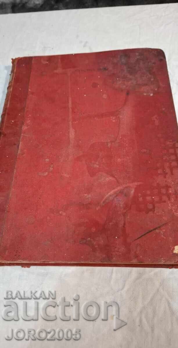 Ilustrație Lumina 1908, 1-12 - 7