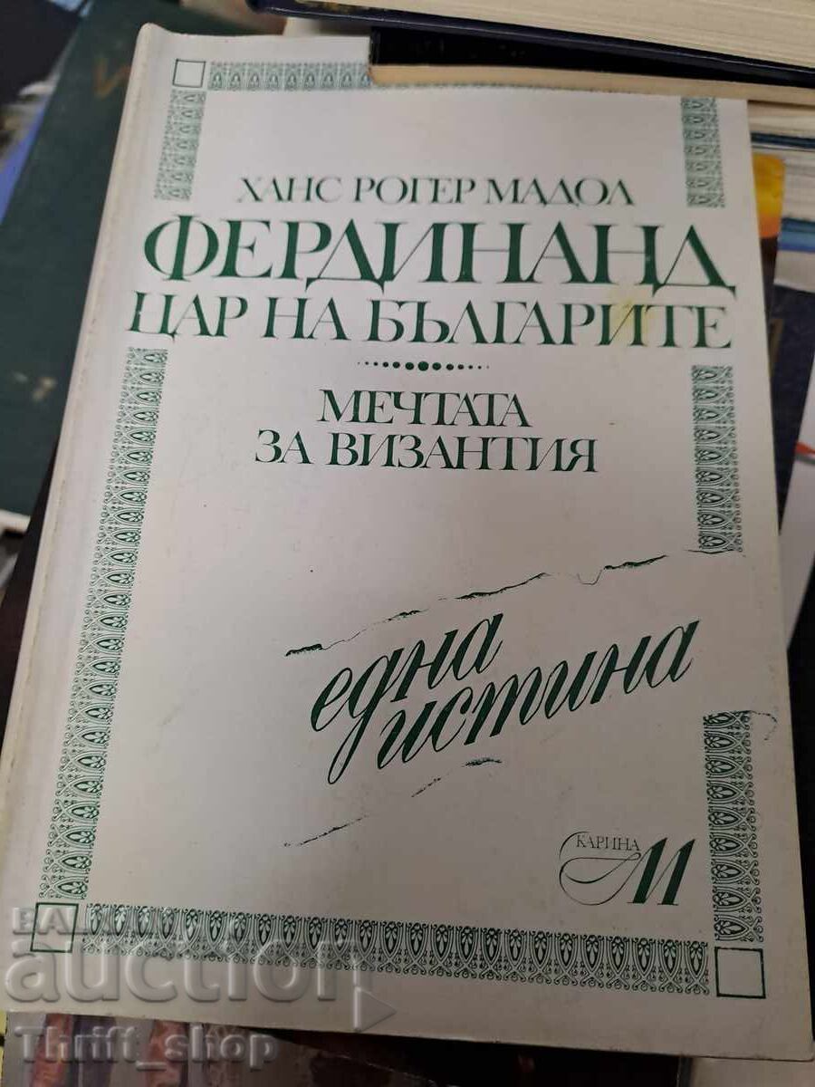 Ferdinand - regele bulgarilor Visul Bizanțului Hans Roger
