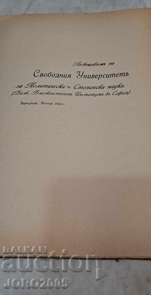 Auction Muslim Law: A Short Overview Auction Muslim Law: A Short Overview