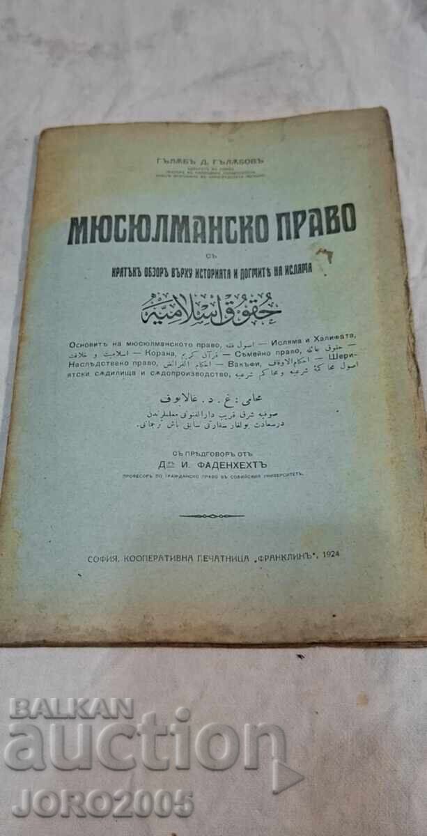 Muslim Law: A Short Overview Muslim Law: A Short Overview