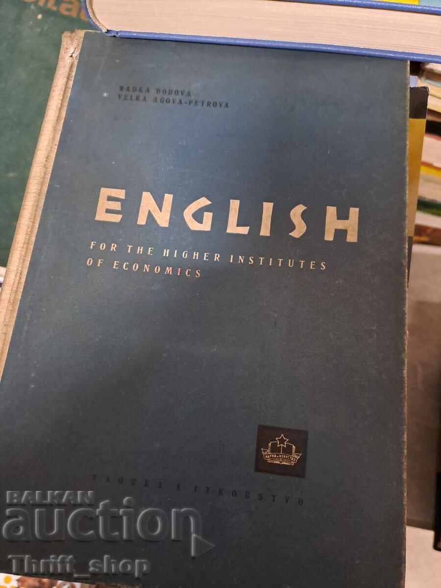 Αγγλικά για τα ανώτατα οικονομικά ιδρύματα Αγγλικά για τα ανώτατα οικονομικά ιδρύματα