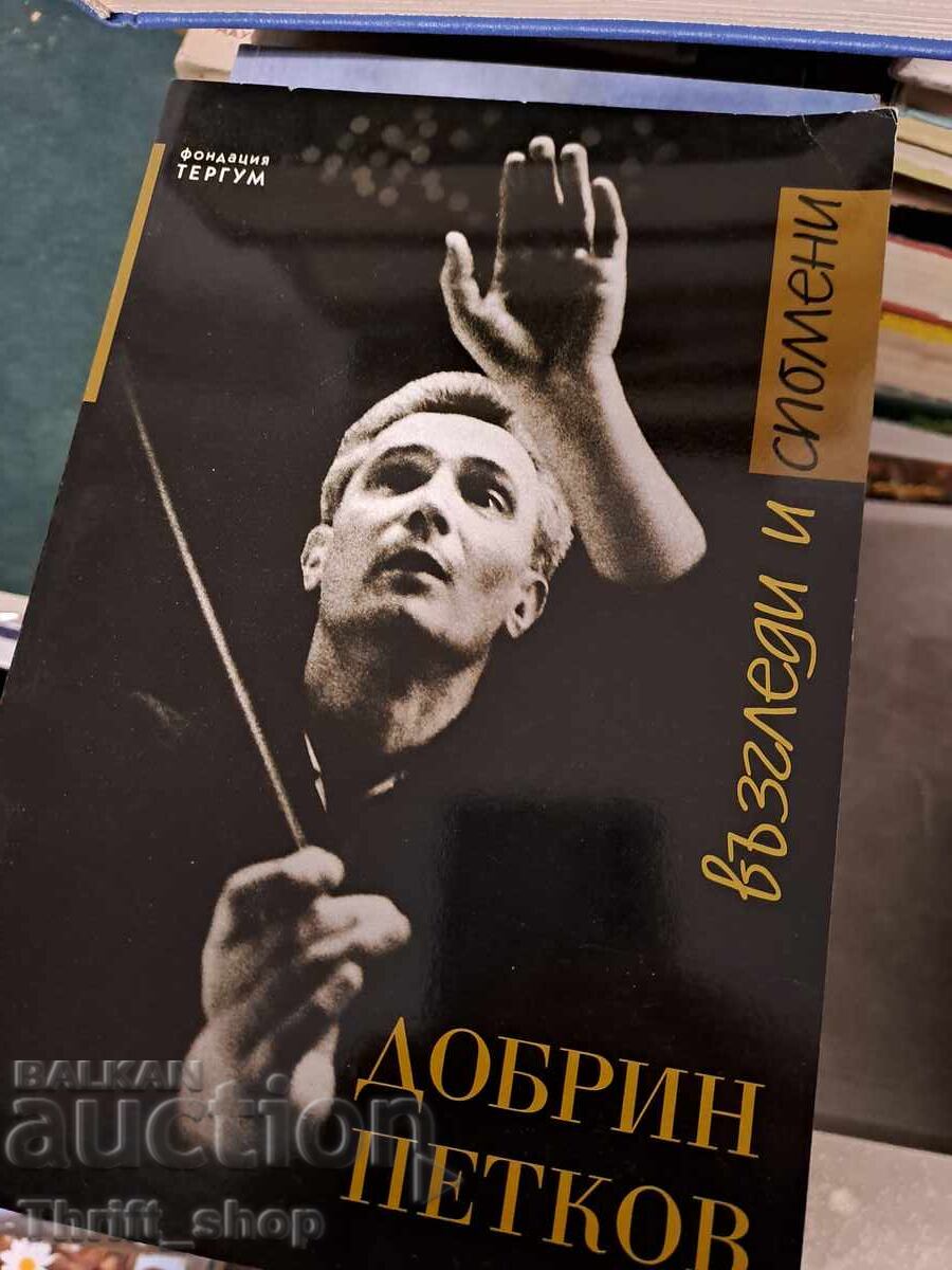 Dobrin Petkov - viziuni și amintiri