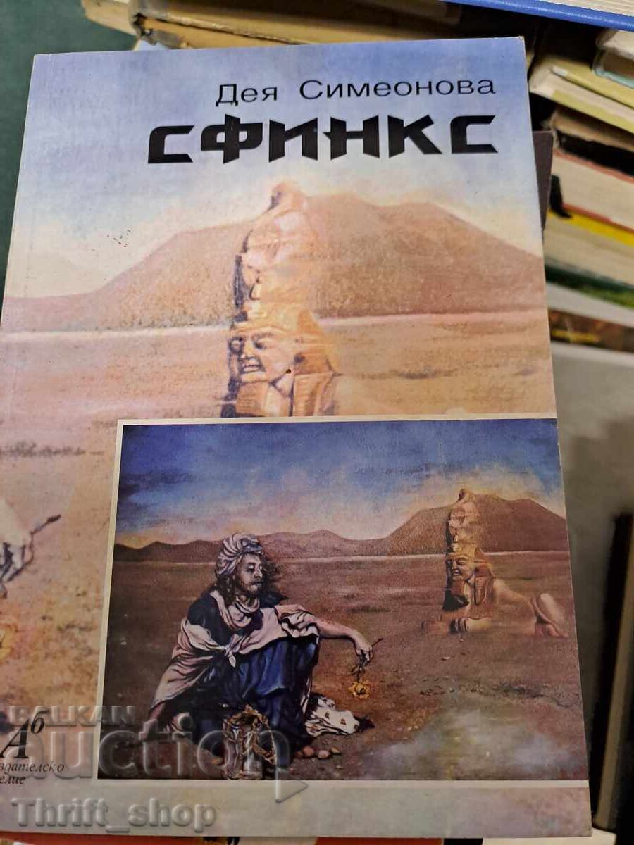 Sfinx Dea Simeonova
