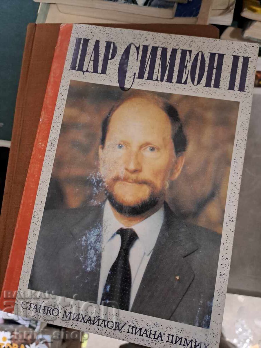 Τσάρ Σιμεών Β' Στάνκο Μιχαήλοφ, Ντιάνα Ντίμιχ