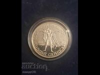 Ασημένιο νόμισμα 20 λέβα 1988