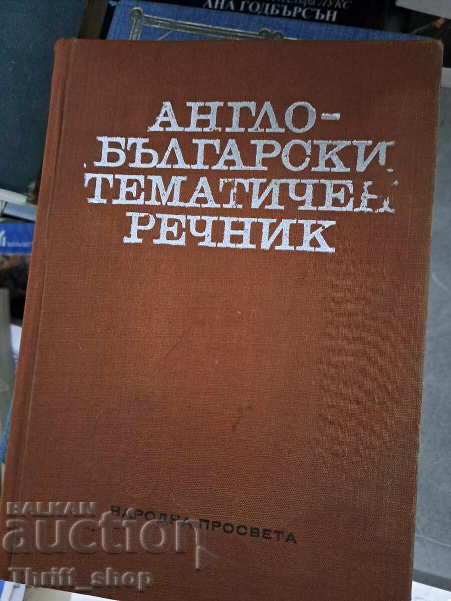 Dicționar tematic englez-bulgar