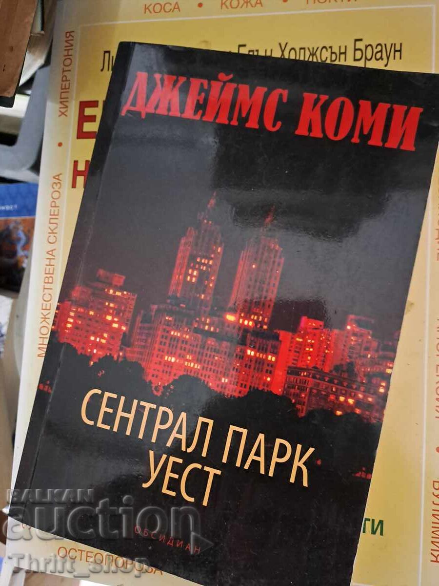 Central Park West James Comey