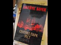 Σέντραλ Παρκ Γουέστ Τζέιμς Κόμι