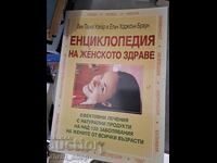 Εγκυκλοπαίδεια της Γυναικείας Υγείας