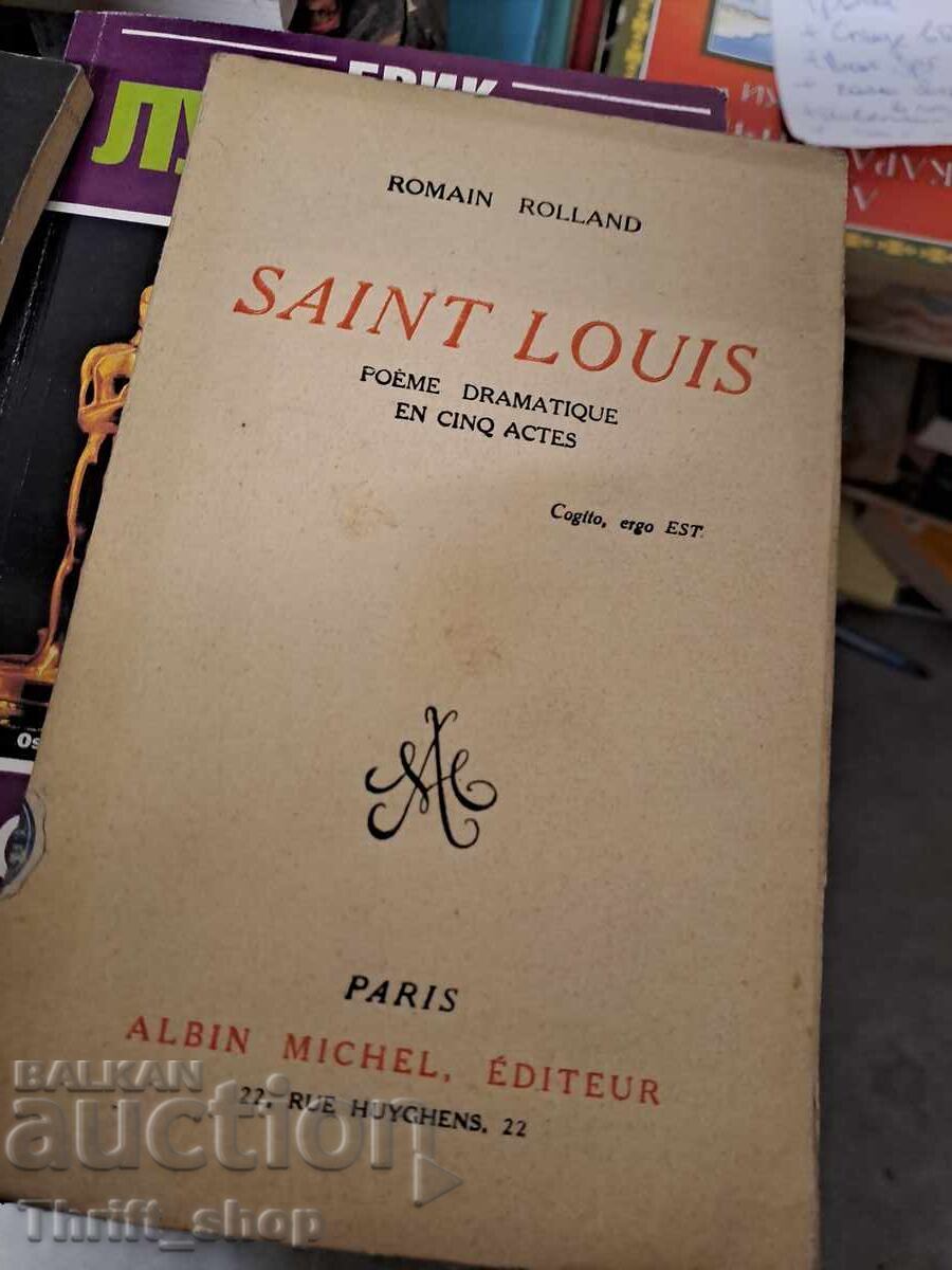 Άγιος Λουδοβίκος Ρομαίν Ρολλάν