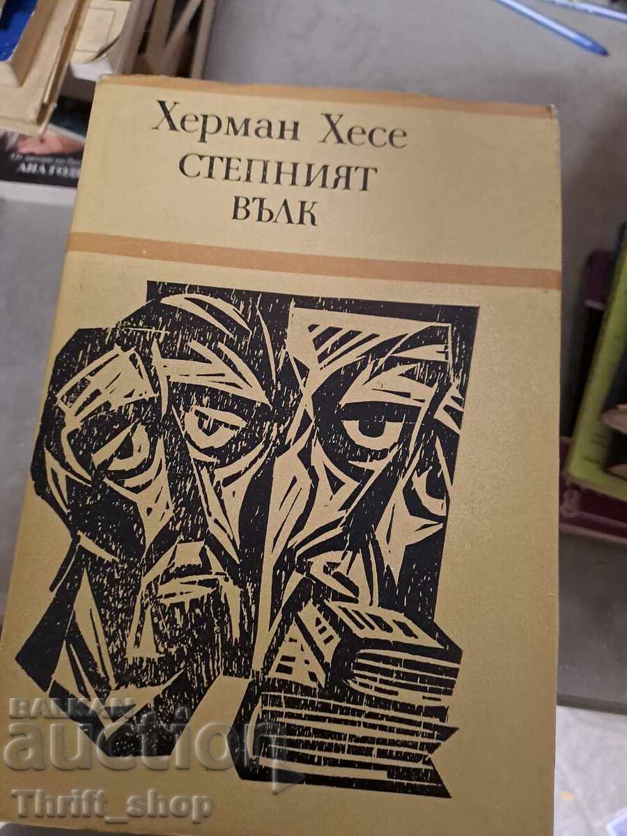 Ο Στεπανλύκος Χέρμαν Έσση