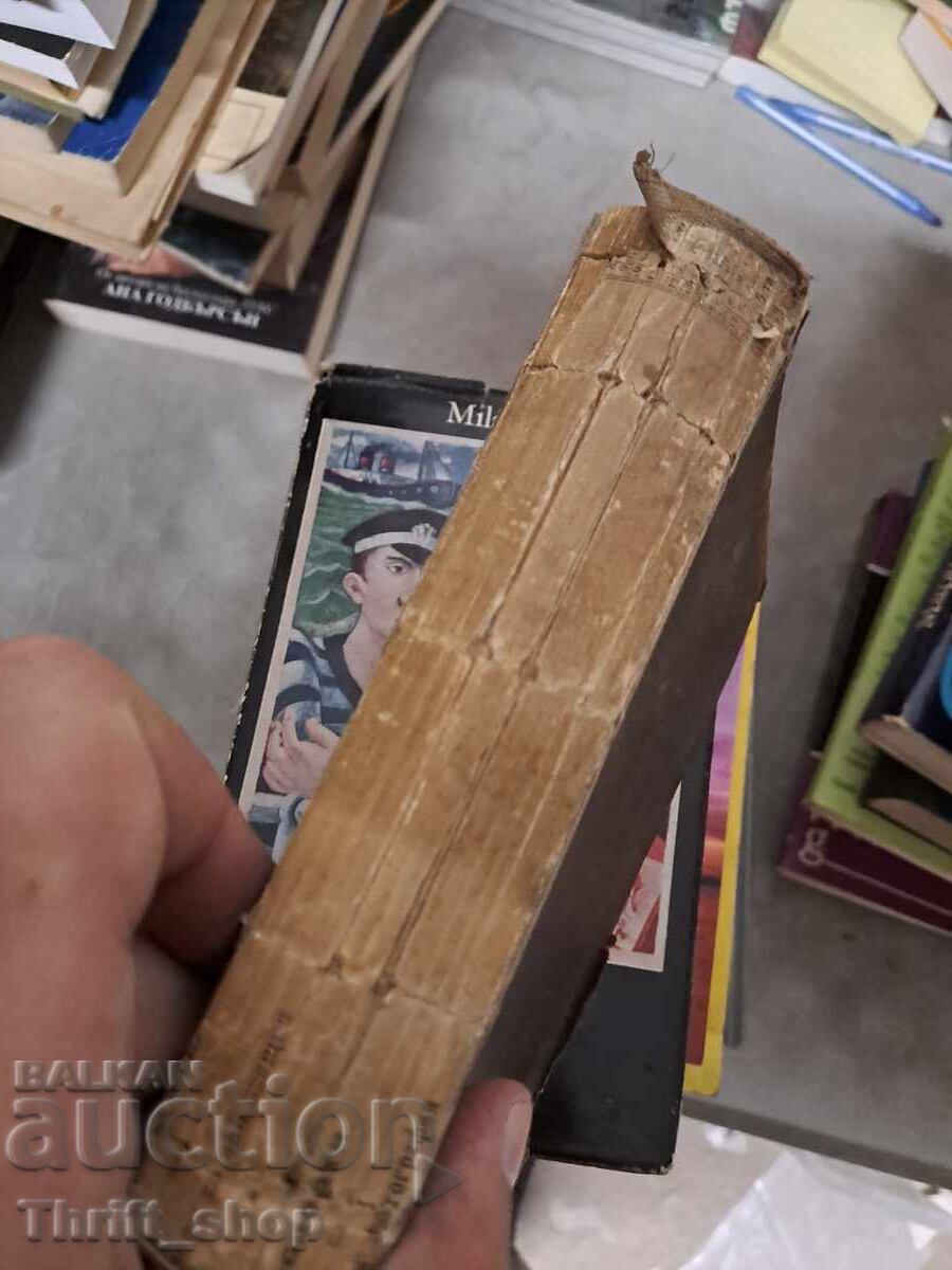 Livrarea Dicționar auxiliar rus-bulgar