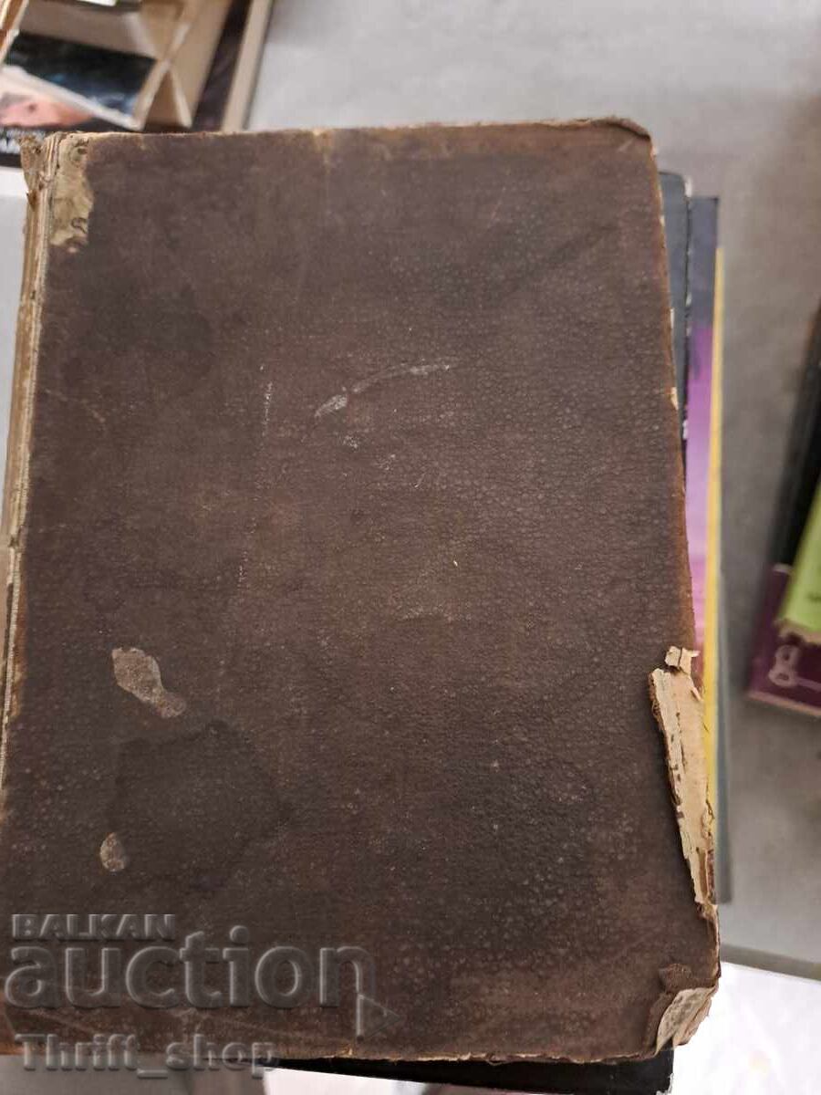 Dicționar auxiliar rus-bulgar